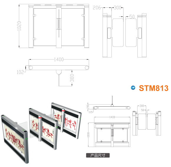 昔阳县速通门STM813